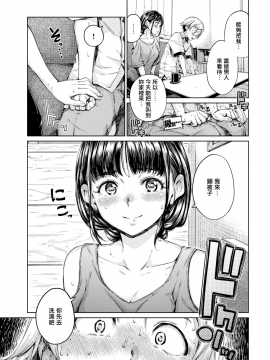 [Hamao](COMIC快楽天 2019年10月号)Soar！！[無邪気漢化組][MJK-19-Z1891][無修正][無邪気無修宇宙分組]_MJK-19-Z1891-005