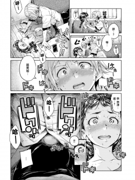 [Hamao](COMIC快楽天 2019年10月号)Soar！！[無邪気漢化組][MJK-19-Z1891][無修正][無邪気無修宇宙分組]_MJK-19-Z1891-006