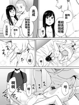 [桂あいり] カラミざかり vol.2 醒時同交歡 vol 2 [Chinese] [禁漫漢化組]_073