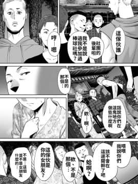 [桂あいり] カラミざかり vol.2 醒時同交歡 vol 2 [Chinese] [禁漫漢化組]_097