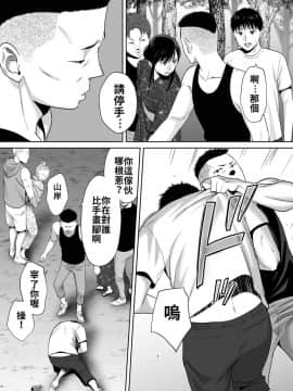 [桂あいり] カラミざかり vol.2 醒時同交歡 vol 2 [Chinese] [禁漫漢化組]_099
