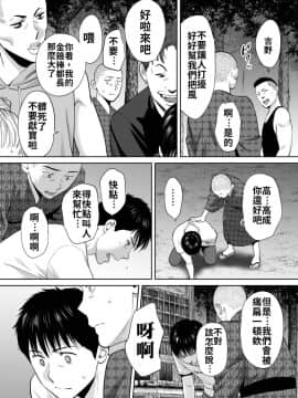 [桂あいり] カラミざかり vol.2 醒時同交歡 vol 2 [Chinese] [禁漫漢化組]_100