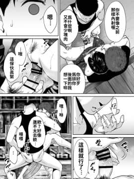 [桂あいり] カラミざかり vol.2 醒時同交歡 vol 2 [Chinese] [禁漫漢化組]_105