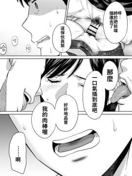 [桂あいり] カラミざかり vol.2 醒時同交歡 vol 2 [Chinese] [禁漫漢化組]_106