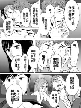 [桂あいり] カラミざかり vol.2 醒時同交歡 vol 2 [Chinese] [禁漫漢化組]_139