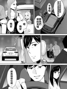 [桂あいり] カラミざかり vol.2 醒時同交歡 vol 2 [Chinese] [禁漫漢化組]_146