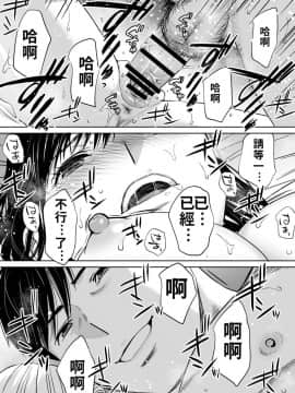 [桂あいり] カラミざかり vol.2 醒時同交歡 vol 2 [Chinese] [禁漫漢化組]_152