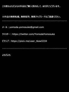 (同人CG集) [よもだよもJAPAN] 三十路過ぎサバ読み人妻のハロウィンデビュー イケメンパリピにお持ち帰り後、おしおきアヘパコ絶頂されちゃいました。_054