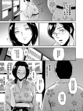 Deisui Haitoku Onsen - Shufu Shinohara Yukie-San No Hiasobi_d_005