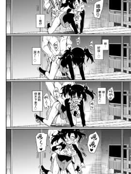 [暴碧汉化组][きょくちょ] なまいきかりん (COMIC BAVEL 2019年12月号)_16