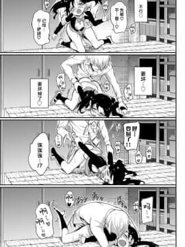 [暴碧汉化组][きょくちょ] なまいきかりん (COMIC BAVEL 2019年12月号)_17