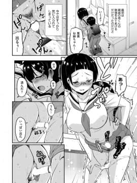 [なるさわ景] はじめての家庭教師1-2_132