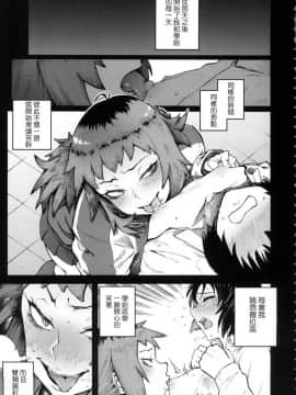 [風的工房][無碼][駿河クロイツ] まなざしテンプテーション 迷濛電眼的桃色誘惑 無修正_034
