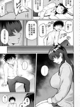 [風的工房][無碼][駿河クロイツ] まなざしテンプテーション 迷濛電眼的桃色誘惑 無修正_090
