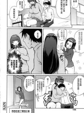 [風的工房][無碼][駿河クロイツ] まなざしテンプテーション 迷濛電眼的桃色誘惑 無修正_109