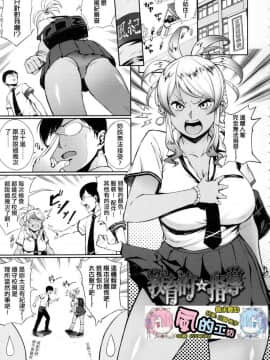 [風的工房][無碼][駿河クロイツ] まなざしテンプテーション 迷濛電眼的桃色誘惑 無修正_110