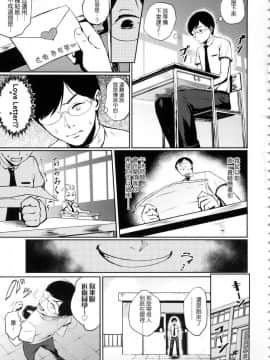 [風的工房][無碼][駿河クロイツ] まなざしテンプテーション 迷濛電眼的桃色誘惑 無修正_112