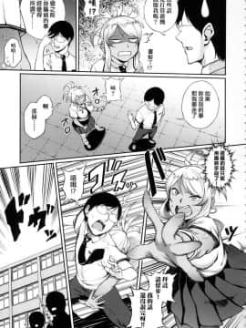 [風的工房][無碼][駿河クロイツ] まなざしテンプテーション 迷濛電眼的桃色誘惑 無修正_116