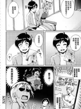 [風的工房][無碼][駿河クロイツ] まなざしテンプテーション 迷濛電眼的桃色誘惑 無修正_145