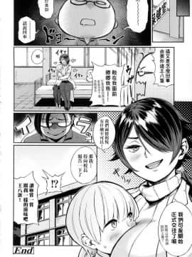 [風的工房][無碼][駿河クロイツ] まなざしテンプテーション 迷濛電眼的桃色誘惑 無修正_161