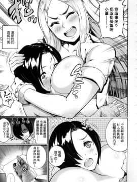 [風的工房][無碼][駿河クロイツ] まなざしテンプテーション 迷濛電眼的桃色誘惑 無修正_164
