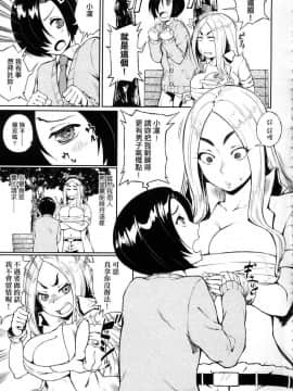[風的工房][無碼][駿河クロイツ] まなざしテンプテーション 迷濛電眼的桃色誘惑 無修正_166