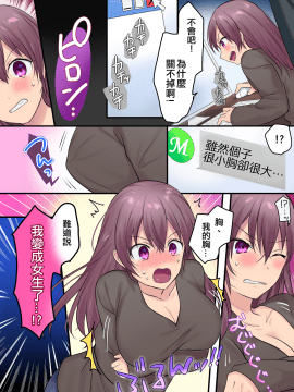 [真城の秘宝館 (柊ぽぷら、真城悠)] シンクロ・ハッキング [中国翻訳][KUMAZAKI個人漢化]_00000006