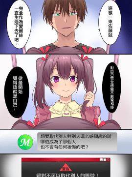 [真城の秘宝館 (柊ぽぷら、真城悠)] シンクロ・ハッキング [中国翻訳][KUMAZAKI個人漢化]_00000032