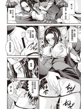 [新桥月白日语社][東雲龍] ムカつく女上司の体を乗っ取ってみた！(COMIC X-EROS ＃81)_06_417