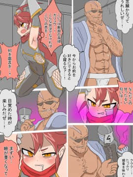 [チンプラ] メス堕ち忍者イブキ♂_04