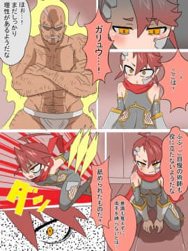 [チンプラ] メス堕ち忍者イブキ♂_05
