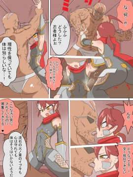 [チンプラ] メス堕ち忍者イブキ♂_06