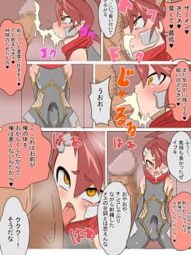 [チンプラ] メス堕ち忍者イブキ♂_10