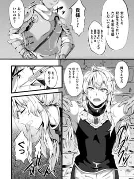 [アンソロジー] 二次元コミックマガジン TS悪堕ち 女体化した正義漢たちが悪転アクメ!Vol.2_04_TSC2_003