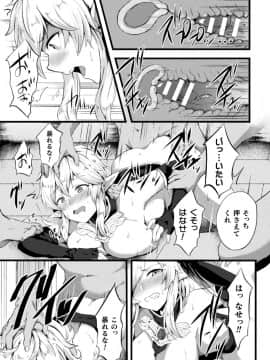 [アンソロジー] 二次元コミックマガジン TS悪堕ち 女体化した正義漢たちが悪転アクメ!Vol.2_07_TSC2_006