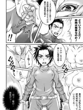 [アンソロジー] 二次元コミックマガジン TS悪堕ち 女体化した正義漢たちが悪転アクメ!Vol.2_28_TSC2_027