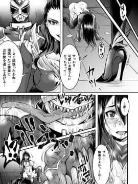 [アンソロジー] 二次元コミックマガジン TS悪堕ち 女体化した正義漢たちが悪転アクメ!Vol.2_39_TSC2_038