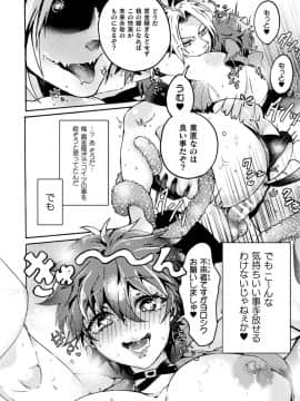 [アンソロジー] 二次元コミックマガジン TS悪堕ち 女体化した正義漢たちが悪転アクメ!Vol.2_60_TSC2_059