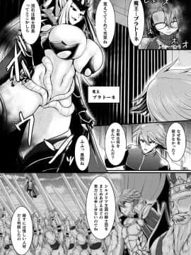 [アンソロジー] 二次元コミックマガジン TS悪堕ち 女体化した正義漢たちが悪転アクメ!Vol.2_66_TSC2_065