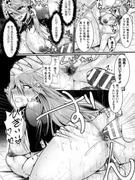 [アンソロジー] 二次元コミックマガジン TS悪堕ち 女体化した正義漢たちが悪転アクメ!Vol.2_76_TSC2_075