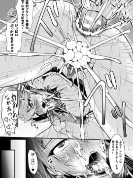 [アンソロジー] 二次元コミックマガジン TS悪堕ち 女体化した正義漢たちが悪転アクメ!Vol.2_79_TSC2_078