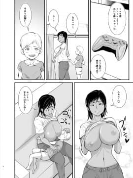 [のびしろ] ママは実は…_c_004_R