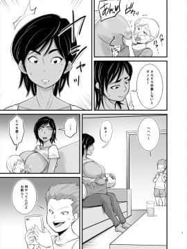 [のびしろ] ママは実は…_c_005_R