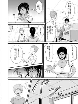 [のびしろ] ママは実は…_c_006_R