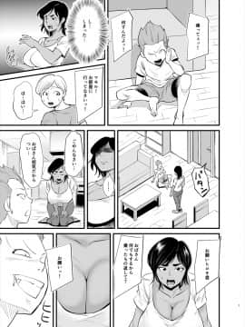 [のびしろ] ママは実は…_c_007_R
