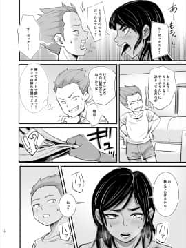 [のびしろ] ママは実は…_c_016_R
