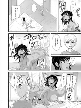 [のびしろ] ママは実は…_c_022_R