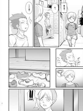 [のびしろ] ママは実は…_c_034_R