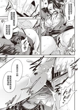 [HunJohn&新桥月白日语社][東雲龍] ムカつく女上司の体を乗っ取ってみた! (コミックゼロス #81)_424