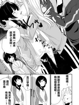 [NT个人汉化] [白玉もち] 私と先輩の。 (COMIC LO 2019年8月号)_252_
